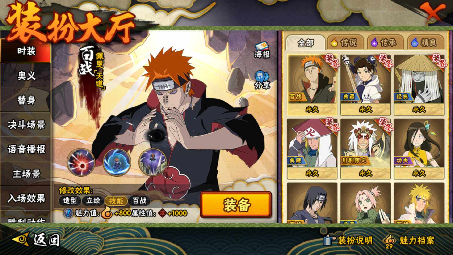 HYLFY326857火影忍者账号详情图3