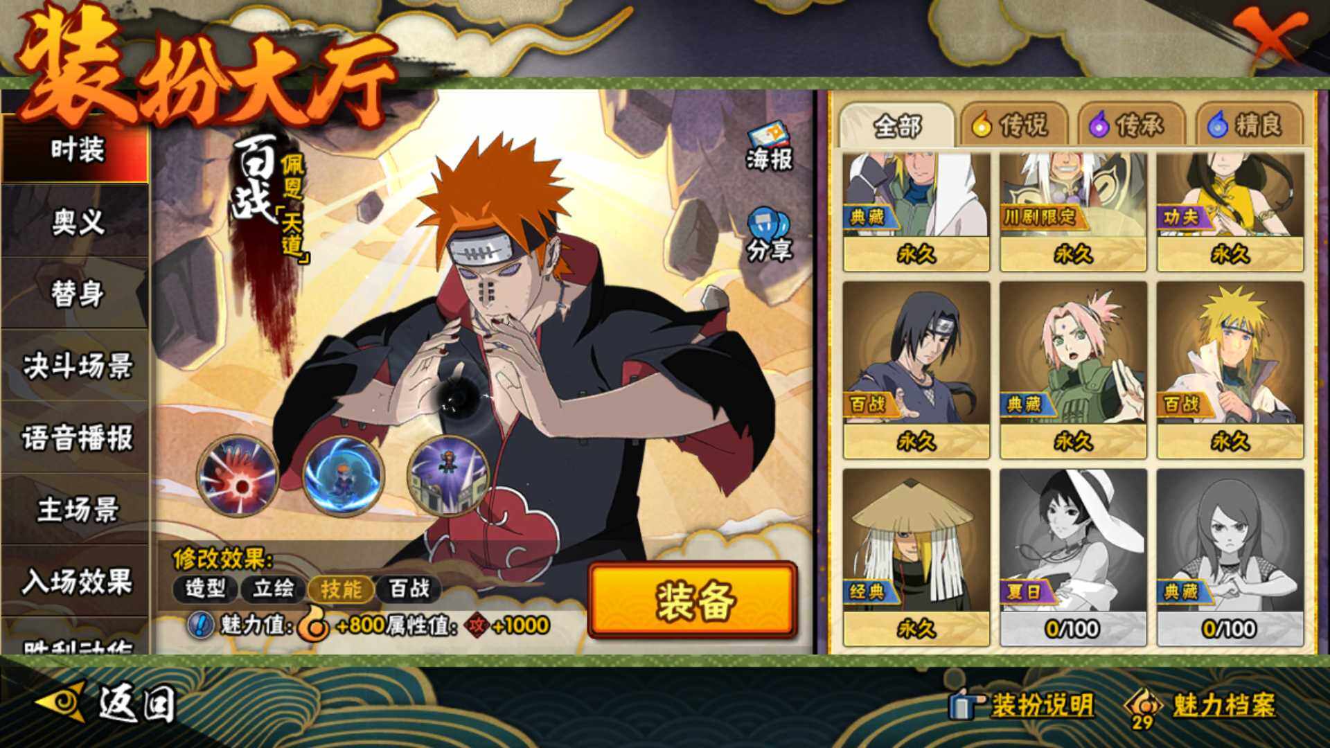 HYLFY326857火影忍者账号详情图5