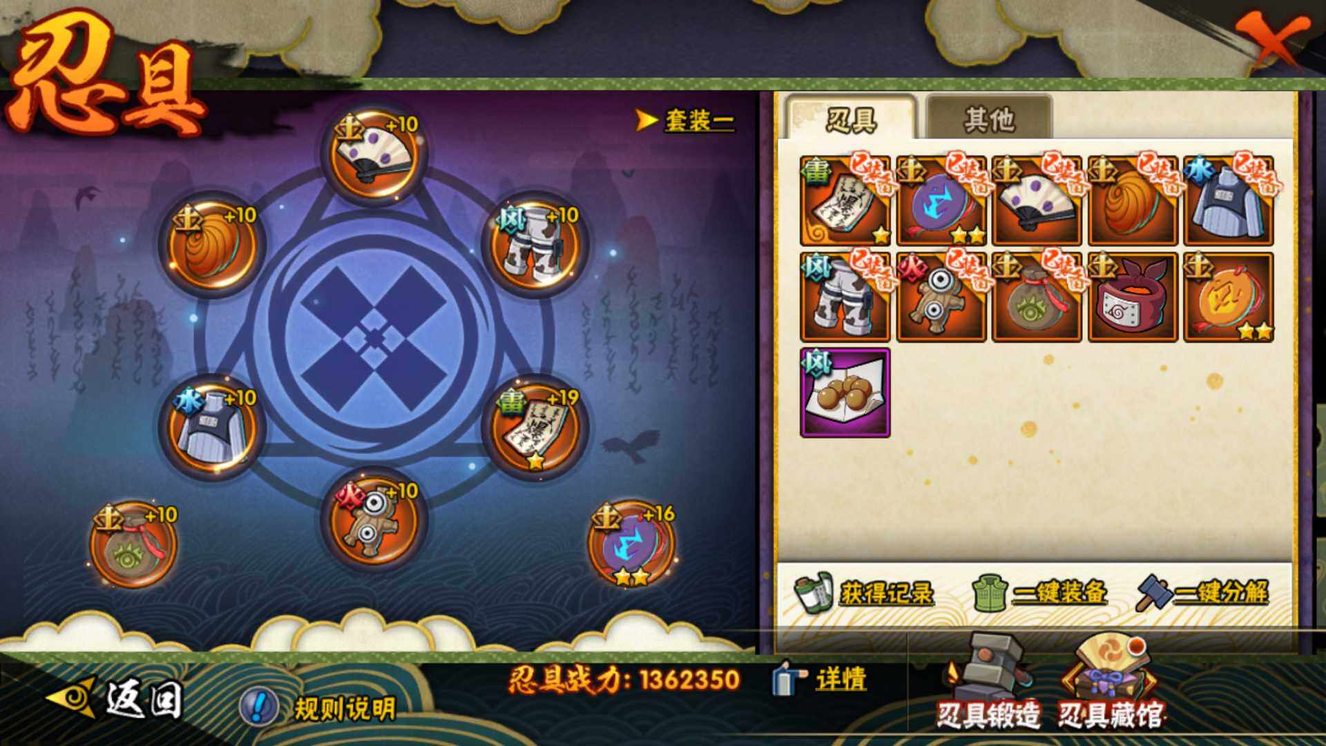 HYLFY326857火影忍者账号详情图6