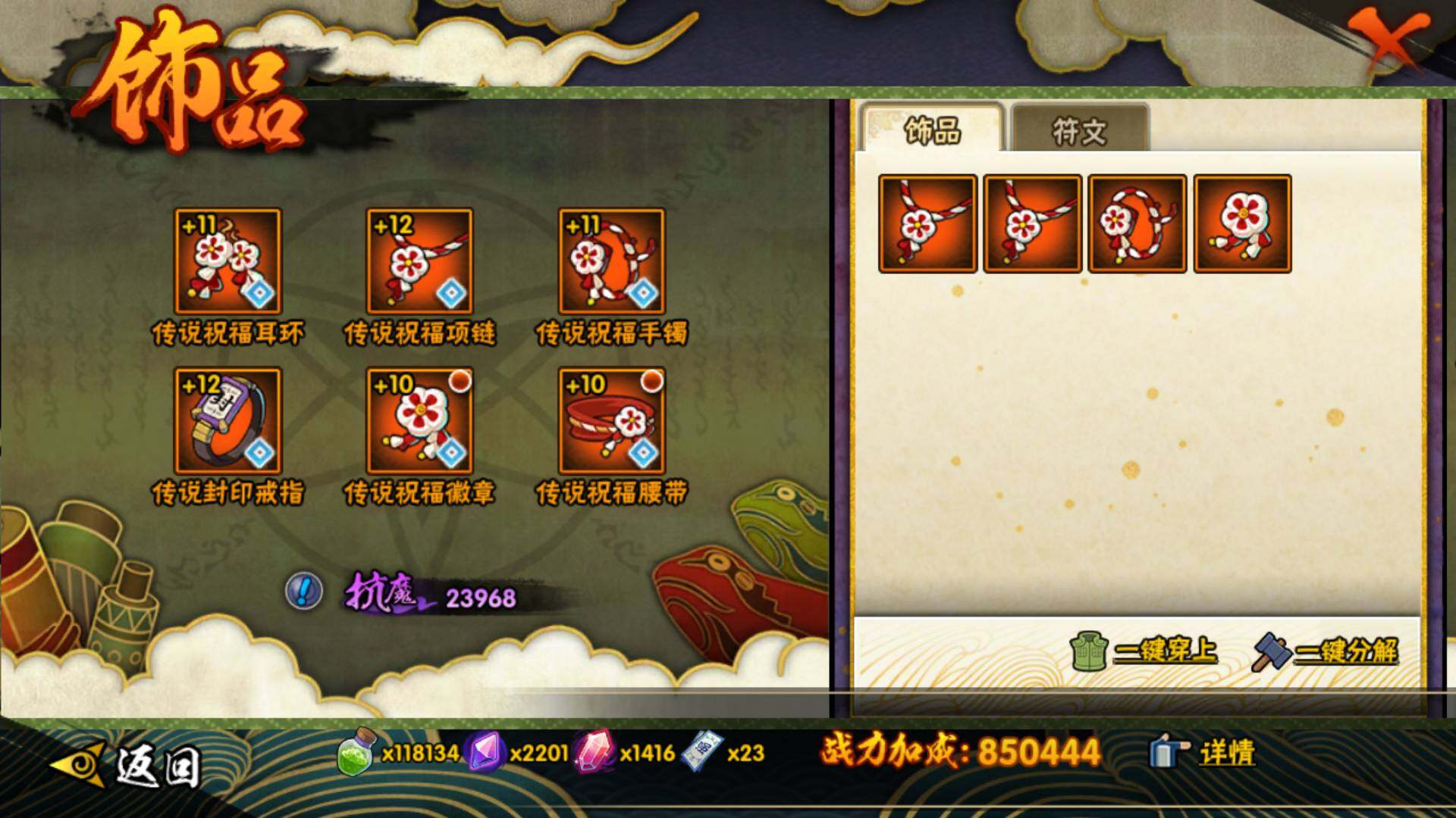 HYLFY326857火影忍者账号详情图7