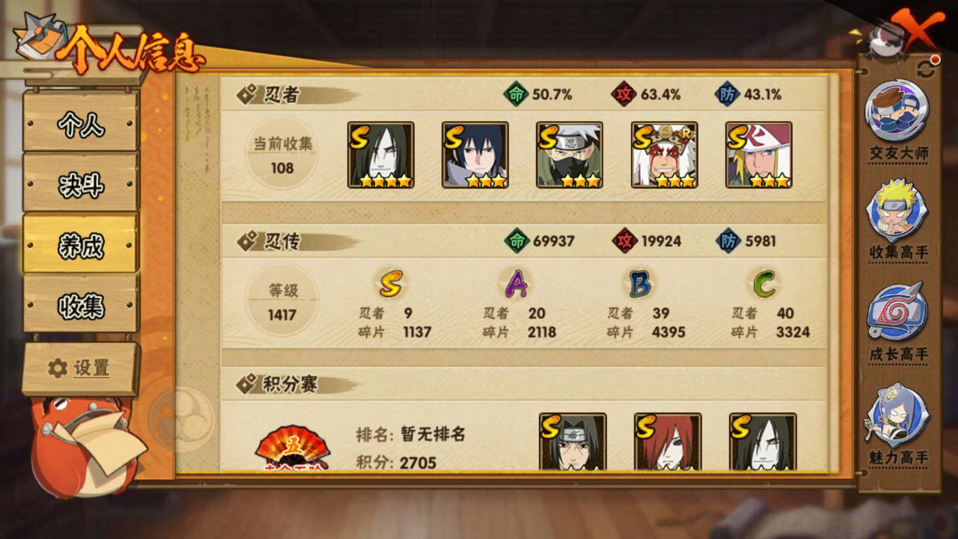 HYLFY326857火影忍者账号详情图8