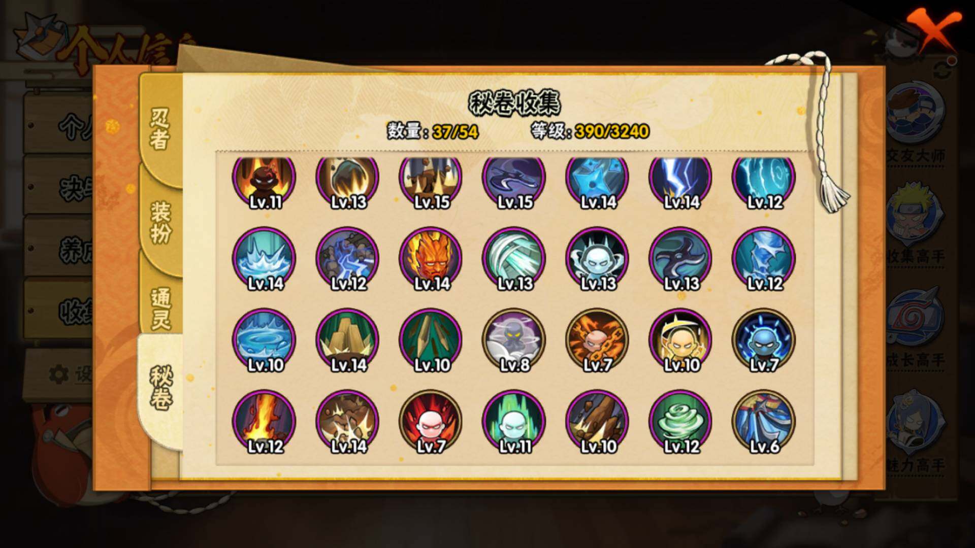 HYLFY326857火影忍者账号详情图9