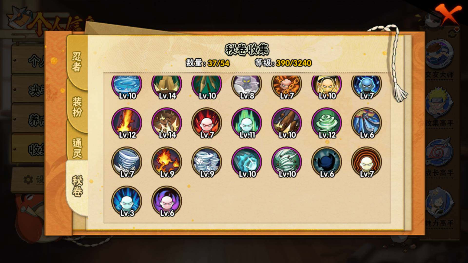 HYLFY326857火影忍者账号详情图11