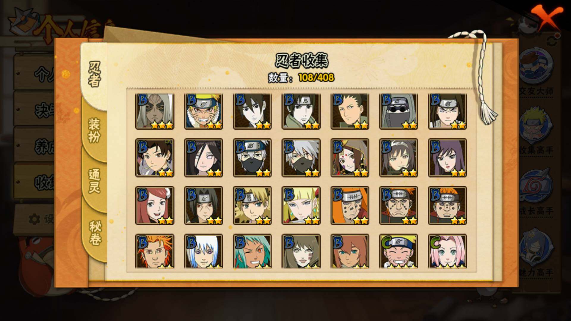 HYLFY326857火影忍者账号详情图12