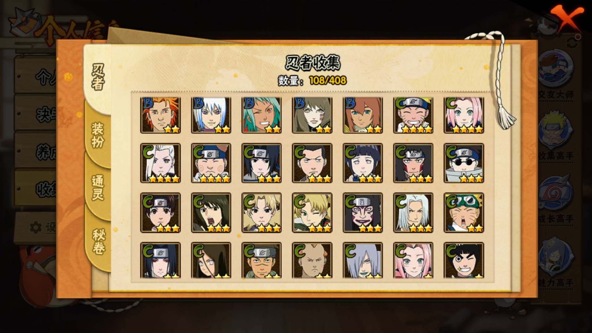 HYLFY326857火影忍者账号详情图13