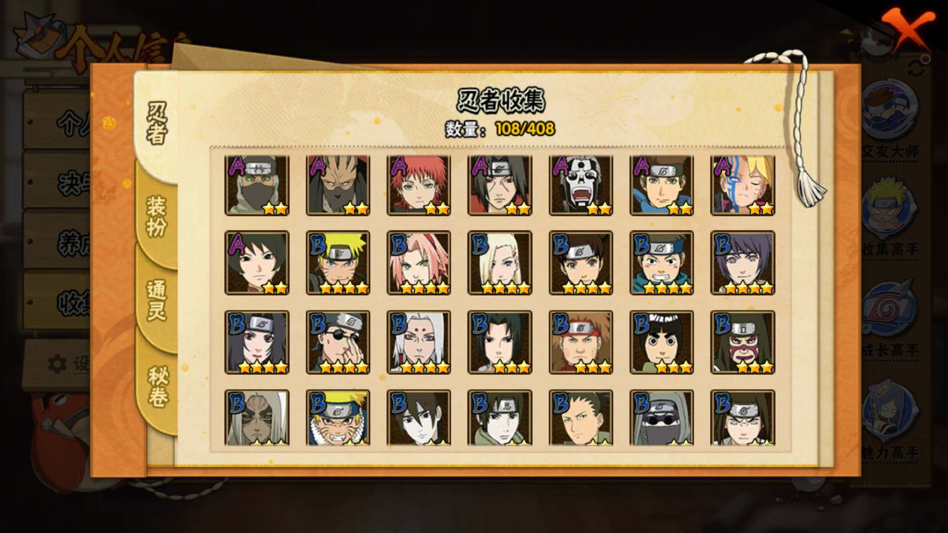 HYLFY326857火影忍者账号详情图14