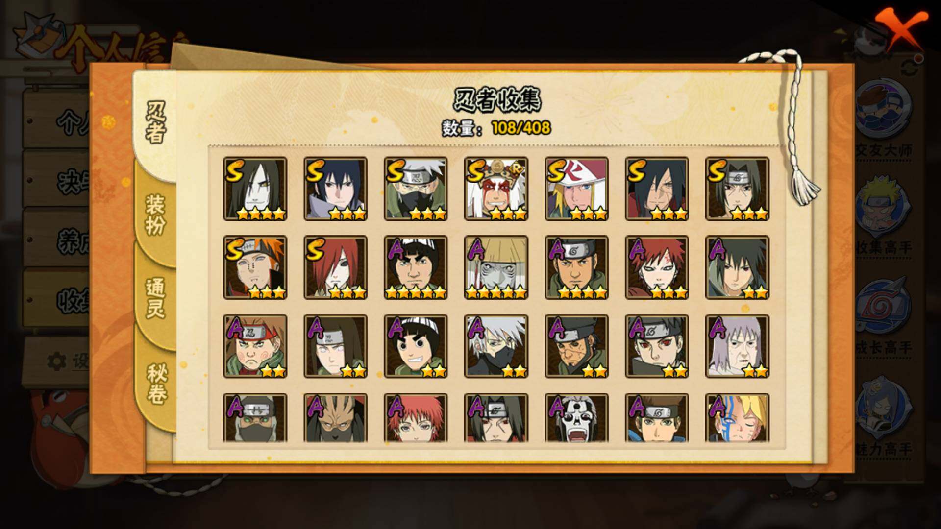 HYLFY326857火影忍者账号详情图16