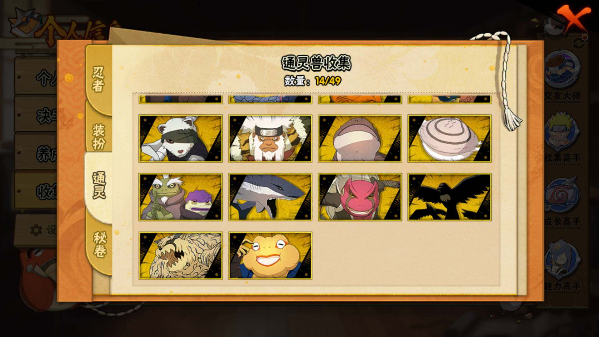 HYLFY326857火影忍者账号详情图18