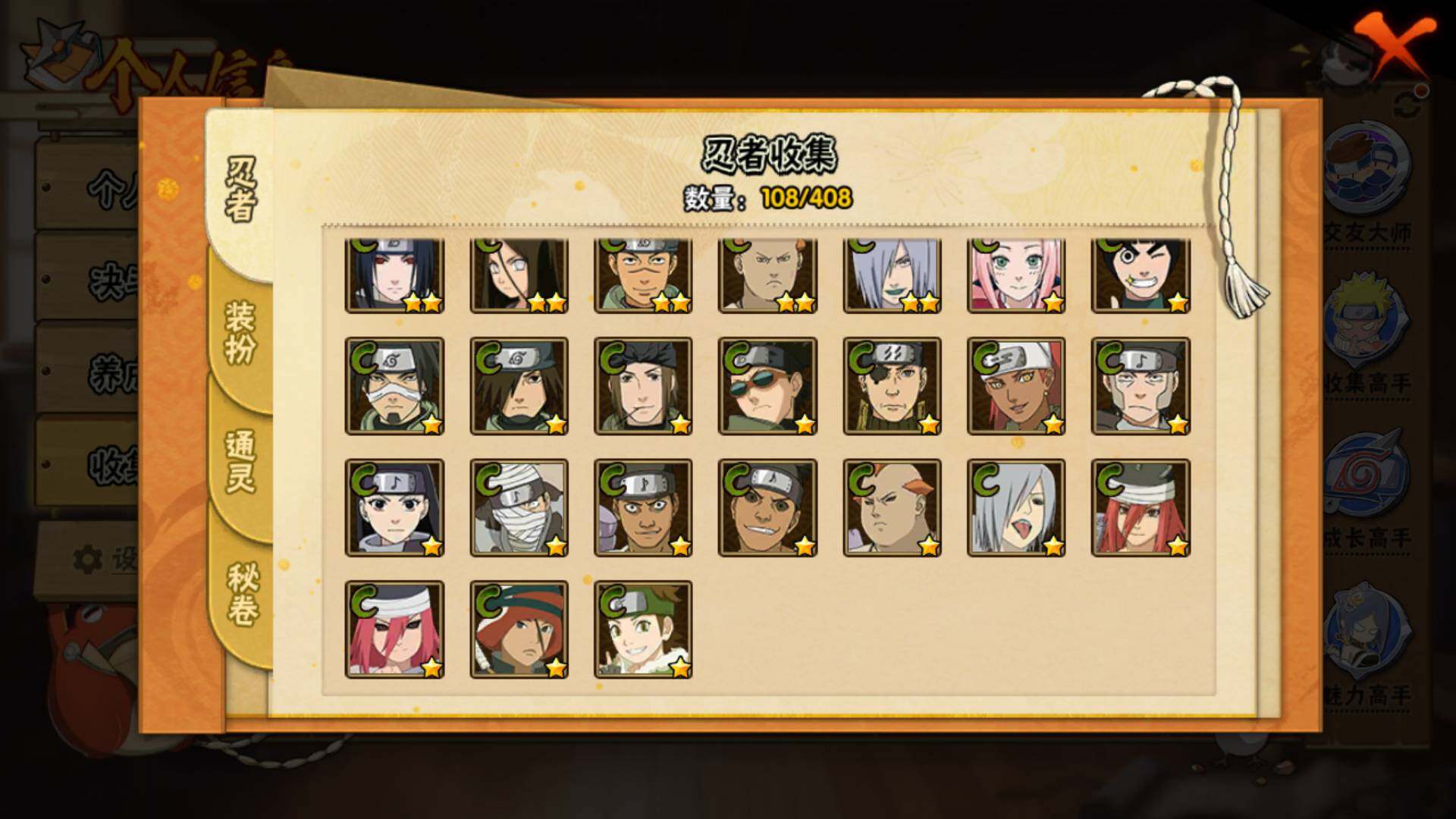 HYLFY326857火影忍者账号详情图19