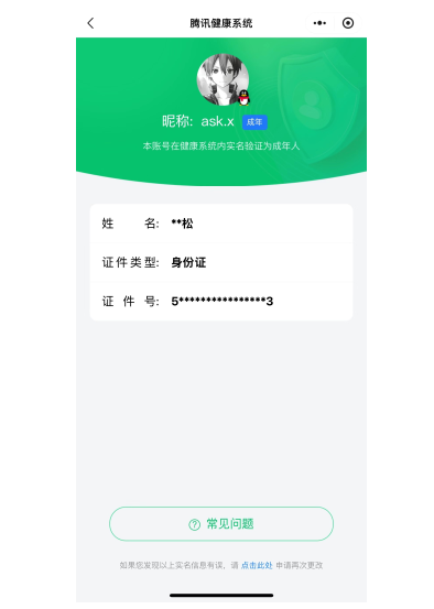 WZQM3375746王者荣耀账号详情图19 WZQM3375746王者荣耀账号详情图19