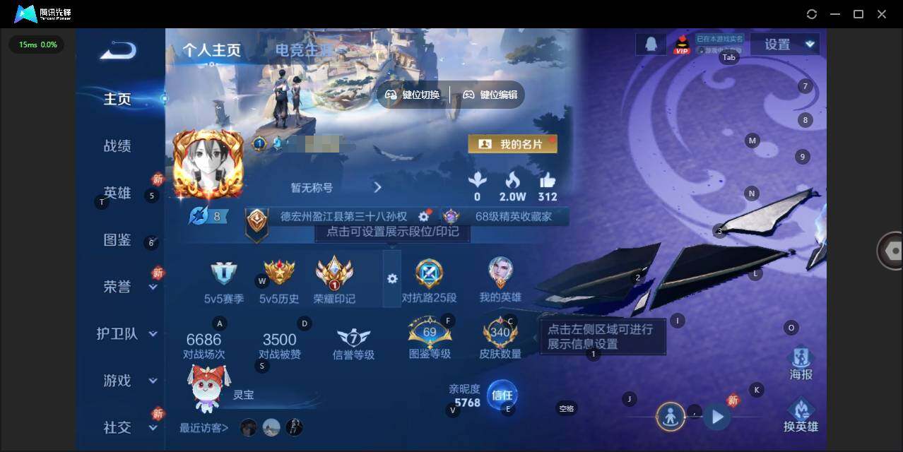 王者荣耀账号苹果QQ126英雄-340皮肤-[]实名: 可修改 贵族等级: V8 英雄数: 126 皮肤数: 340 荣