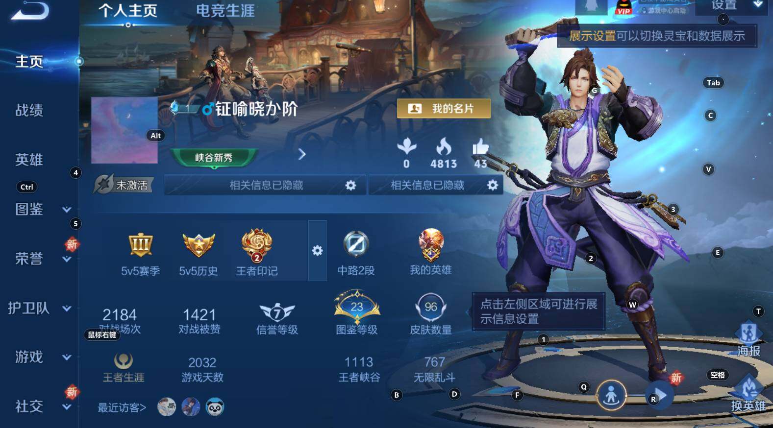 WZCMW3304370王者荣耀账号详情图5 WZCMW3304370王者荣耀账号详情图5