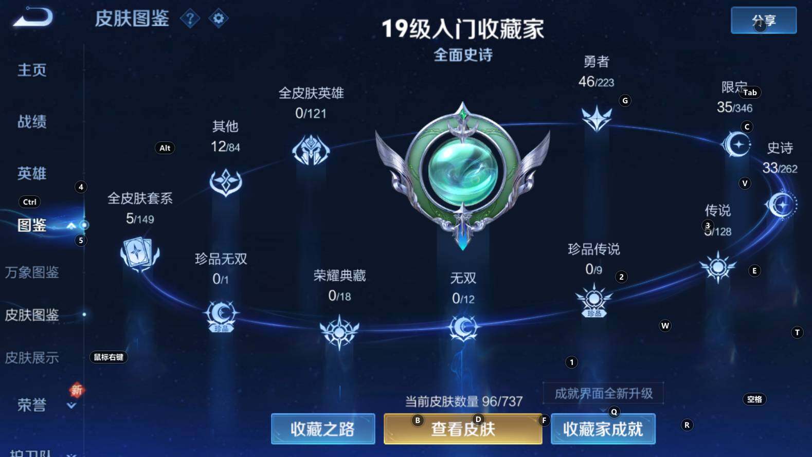 WZCMW3304370王者荣耀账号详情图8 WZCMW3304370王者荣耀账号详情图8