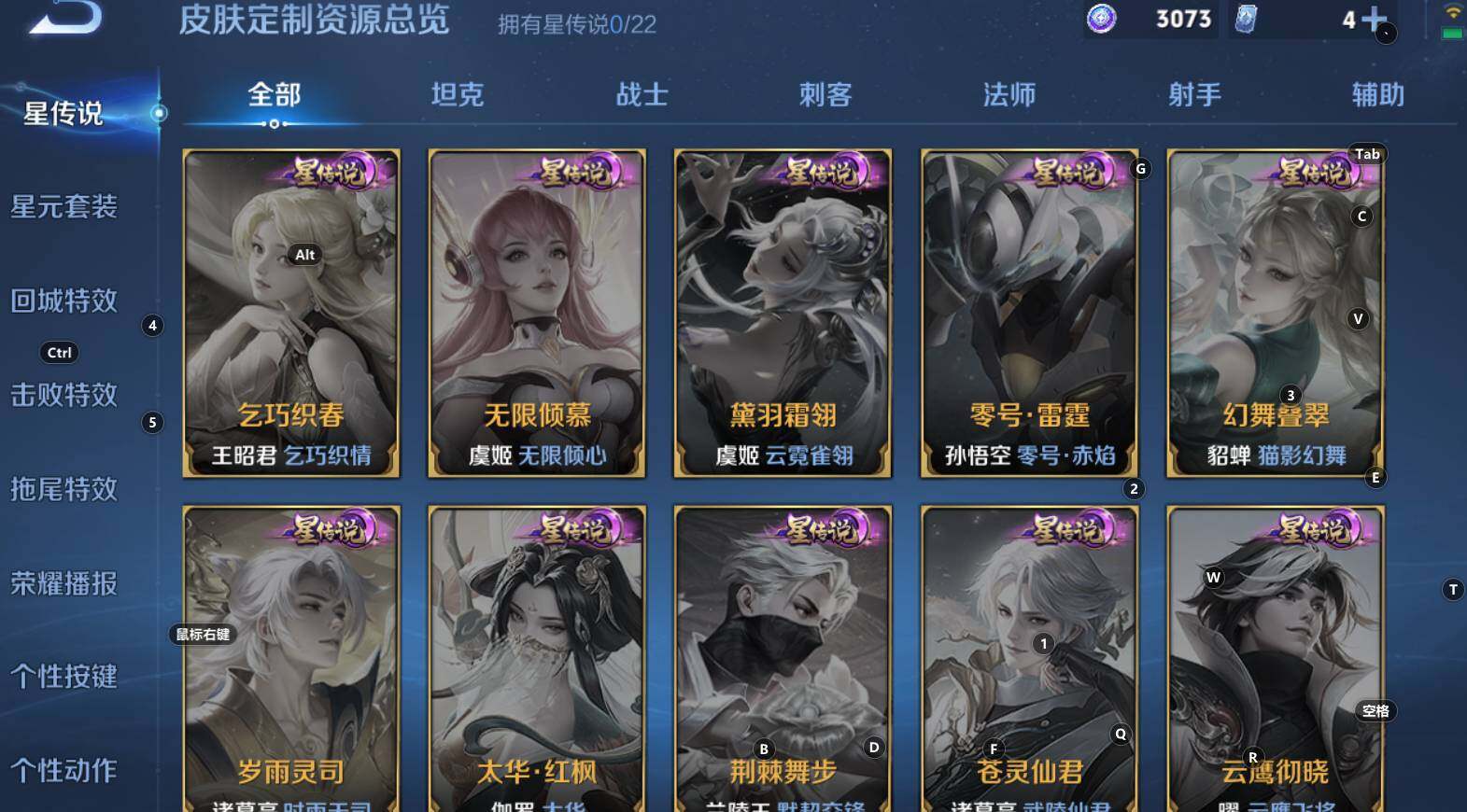 WZCMW3304370王者荣耀账号详情图9 WZCMW3304370王者荣耀账号详情图9