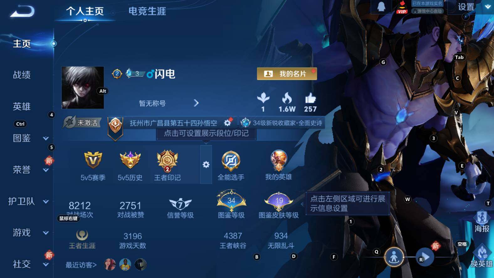 WZCMW3304371王者荣耀账号详情图6 WZCMW3304371王者荣耀账号详情图6