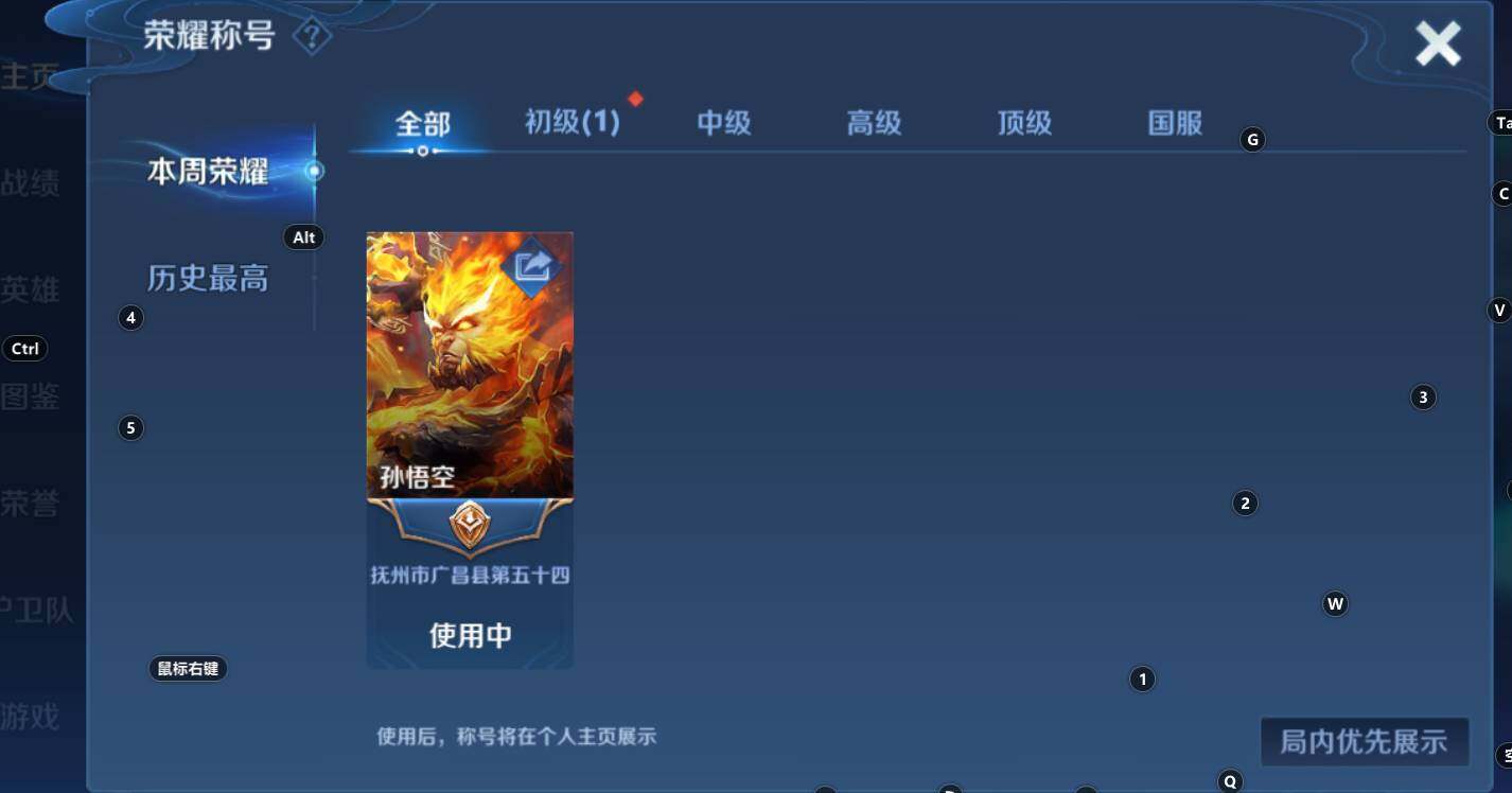 WZCMW3304371王者荣耀账号详情图7 WZCMW3304371王者荣耀账号详情图7