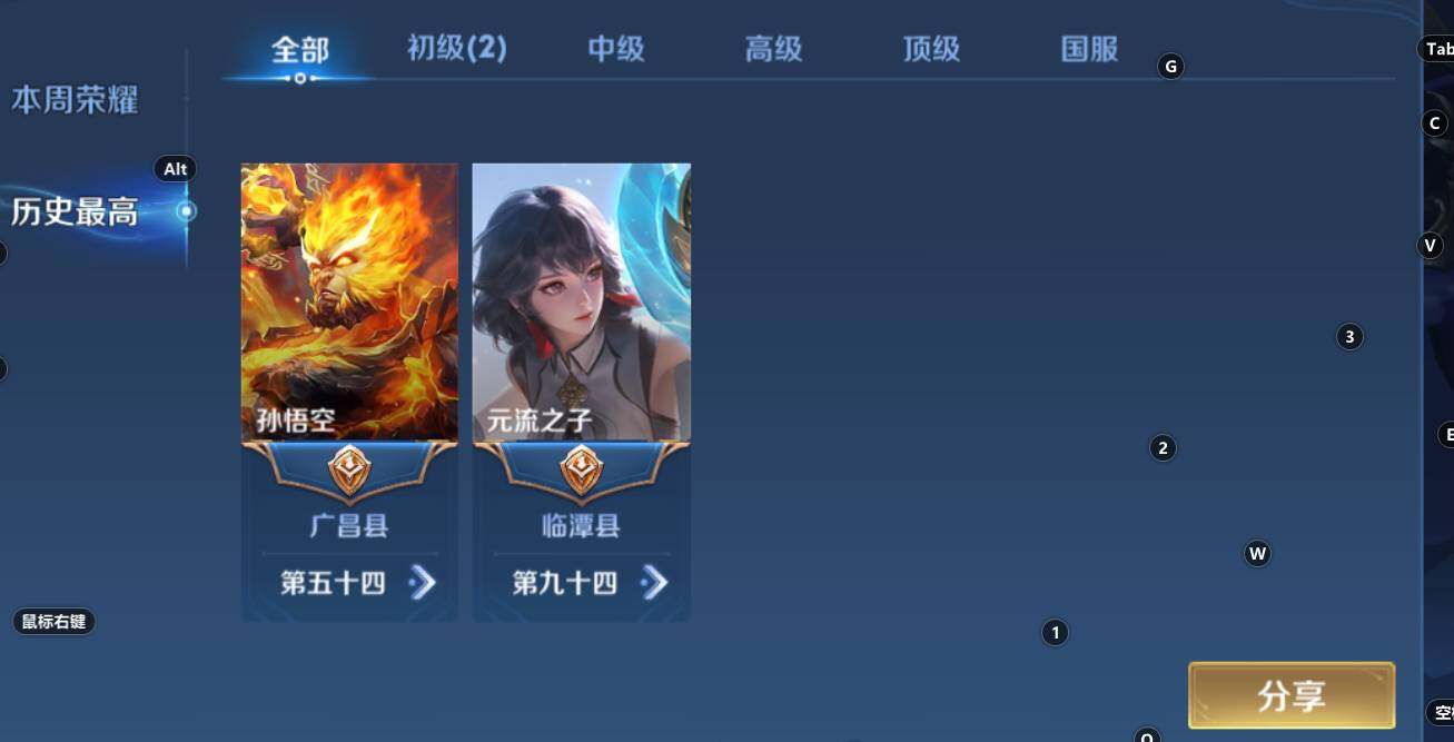 WZCMW3304371王者荣耀账号详情图8 WZCMW3304371王者荣耀账号详情图8