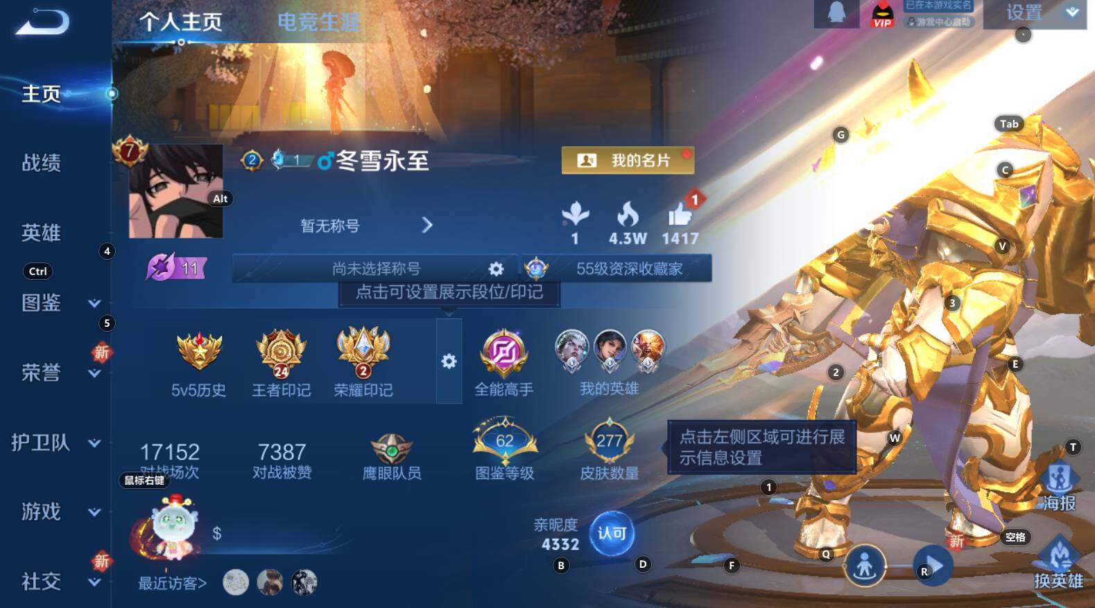 WZCMW3342850王者荣耀账号详情图8