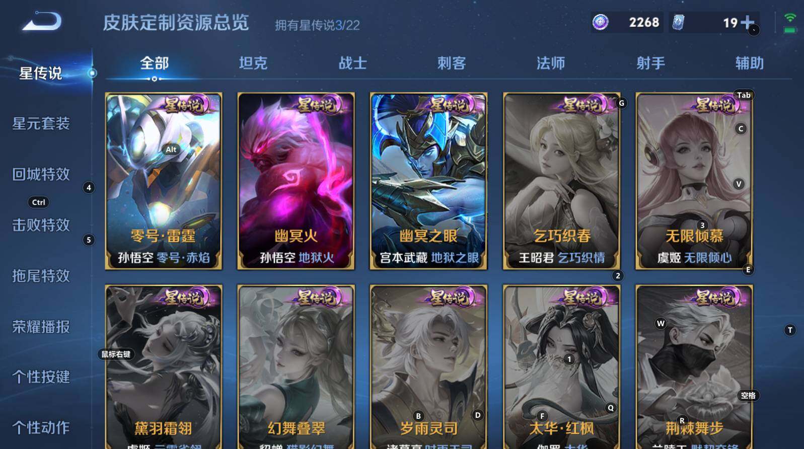 WZCMW3342850王者荣耀账号详情图13