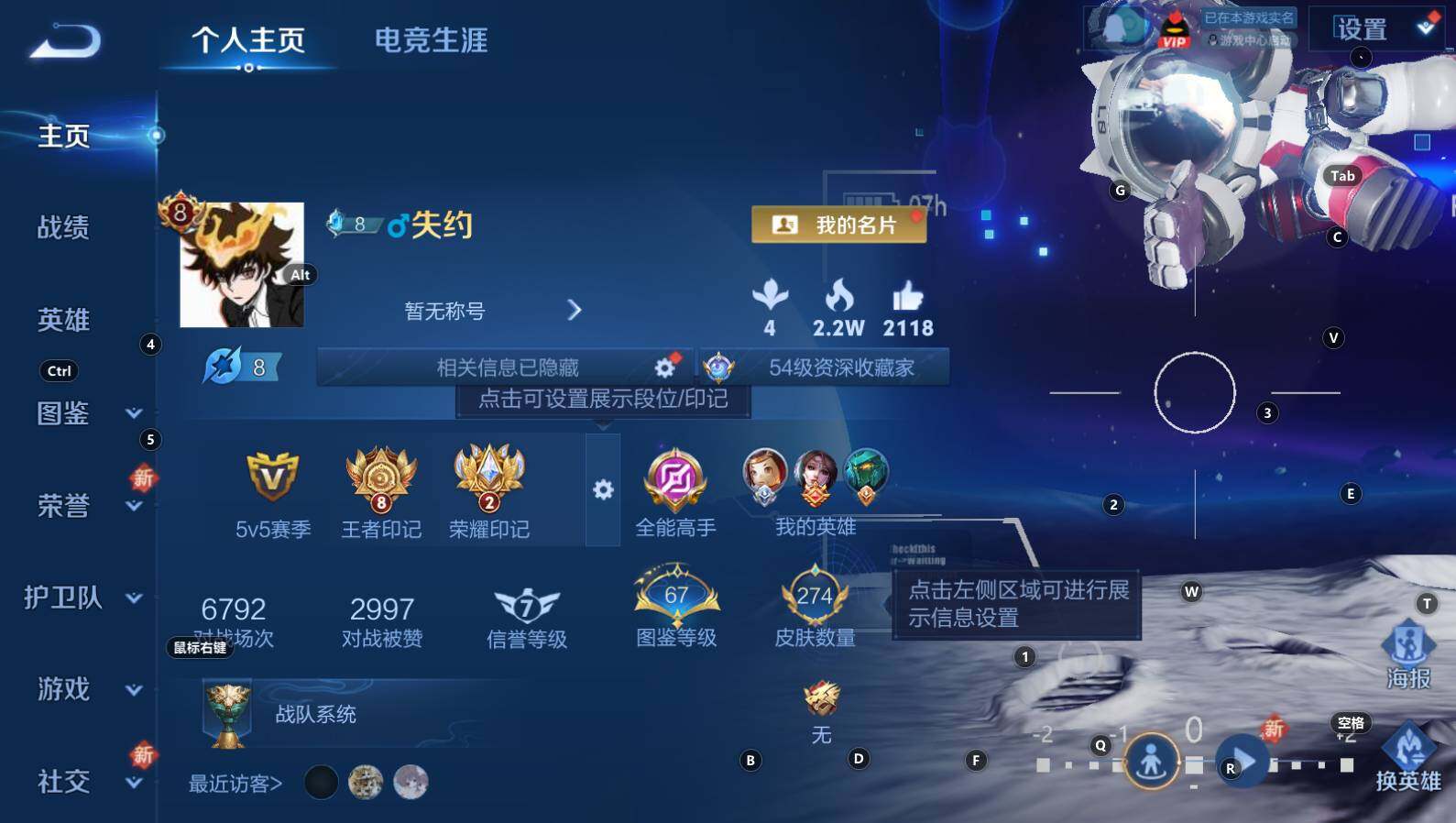 WZCMW3304434王者荣耀账号详情图7