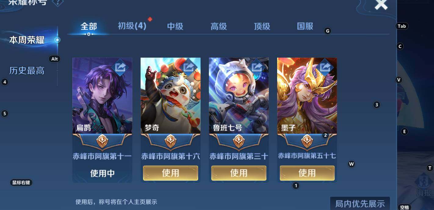 WZCMW3304434王者荣耀账号详情图8