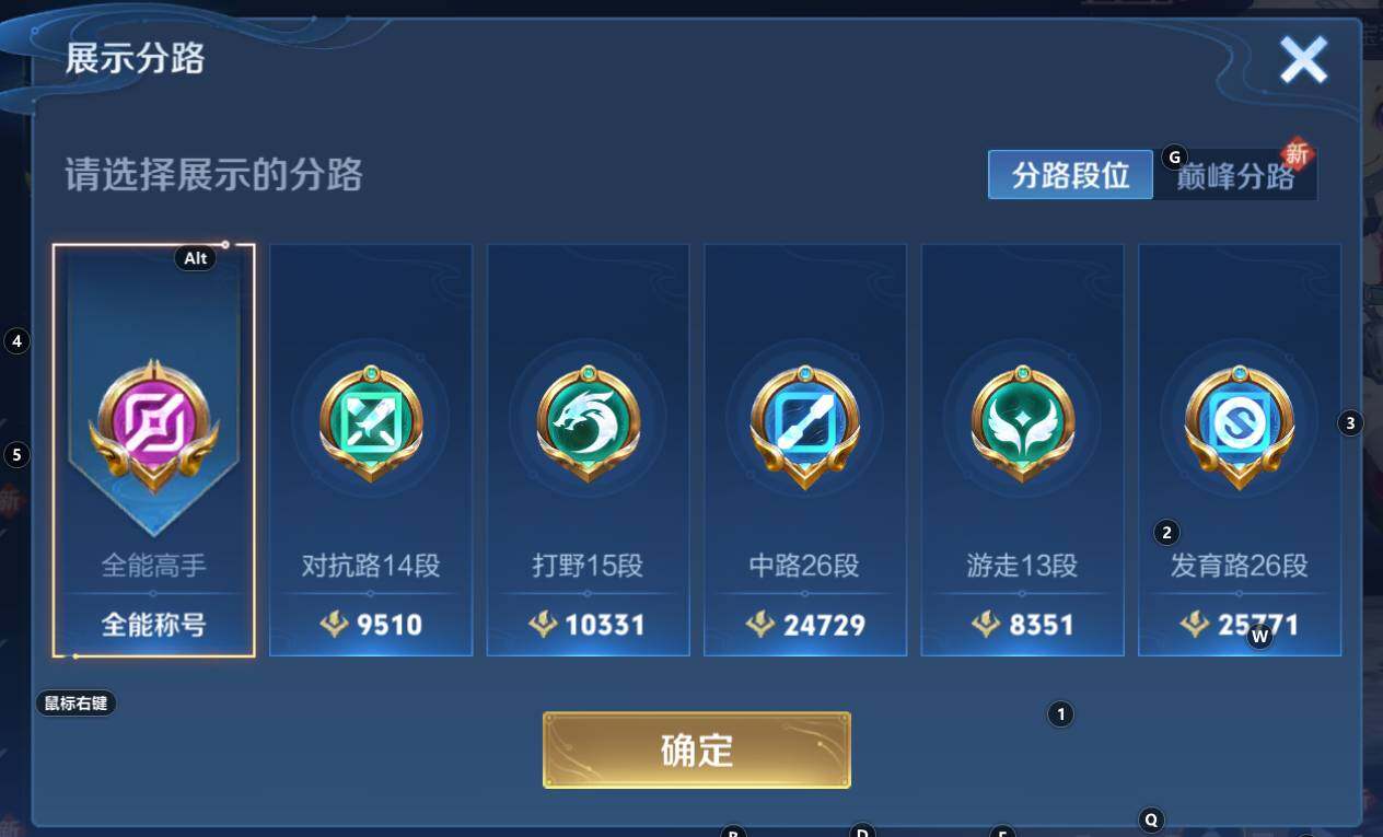 WZCMW3304434王者荣耀账号详情图10