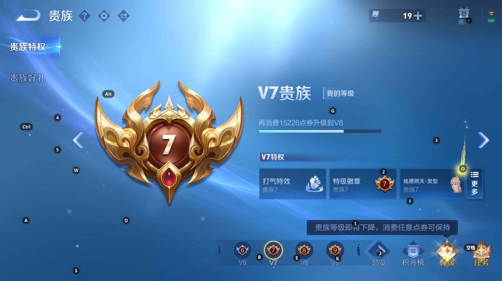 WZCMW3304520王者荣耀账号详情图5 WZCMW3304520王者荣耀账号详情图5