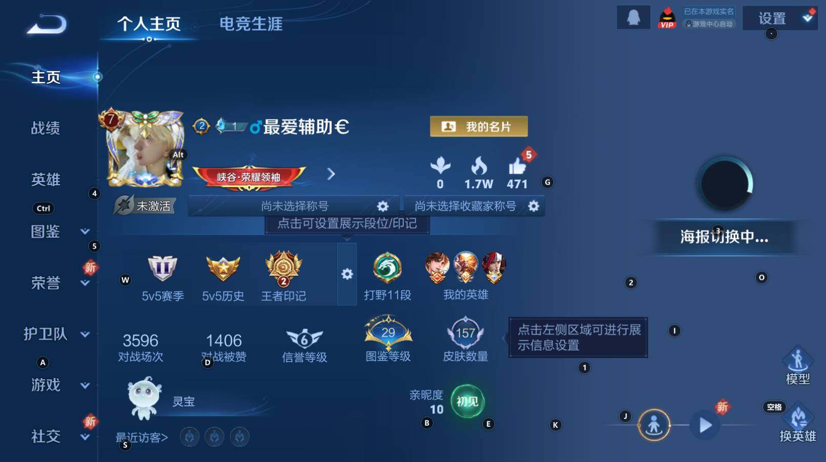 WZCMW3304520王者荣耀账号详情图6 WZCMW3304520王者荣耀账号详情图6