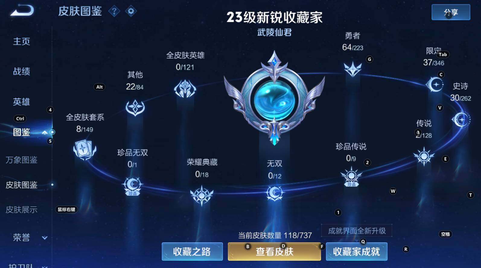 WZCMW3304632王者荣耀账号详情图9