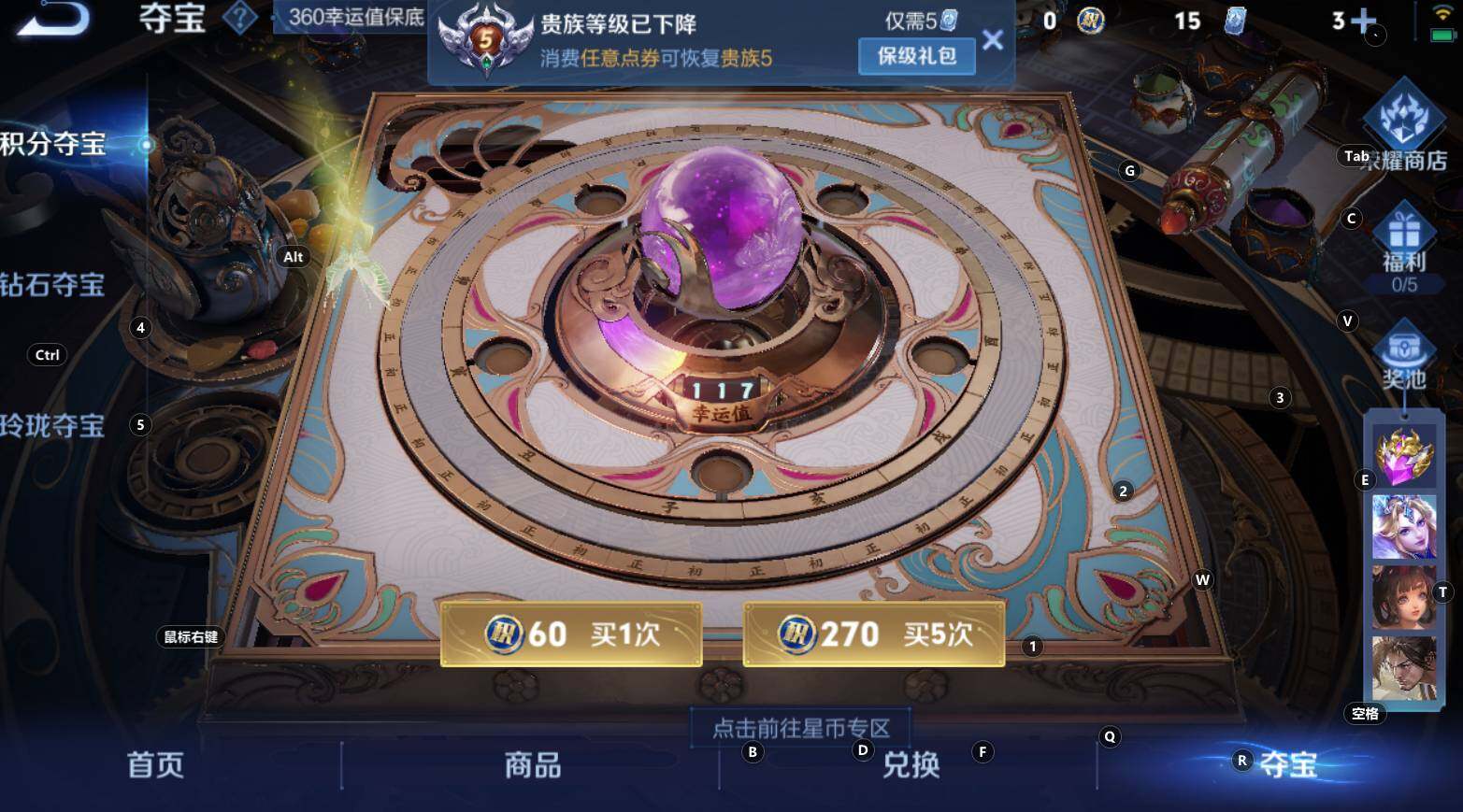 WZCMW3304632王者荣耀账号详情图12