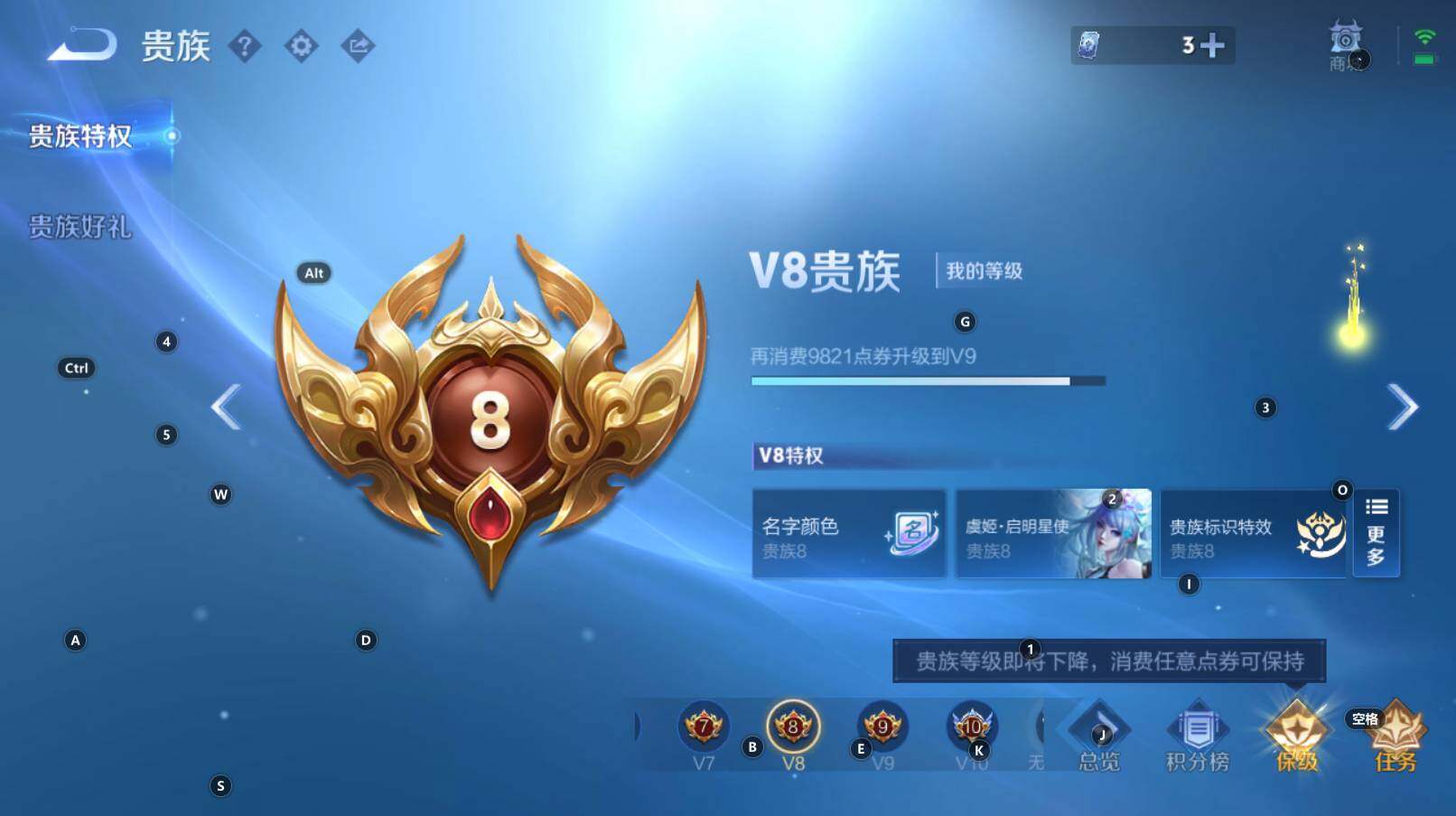 WZCMW3304635王者荣耀账号详情图7