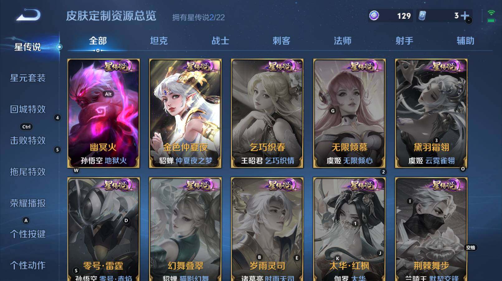 WZCMW3304635王者荣耀账号详情图11