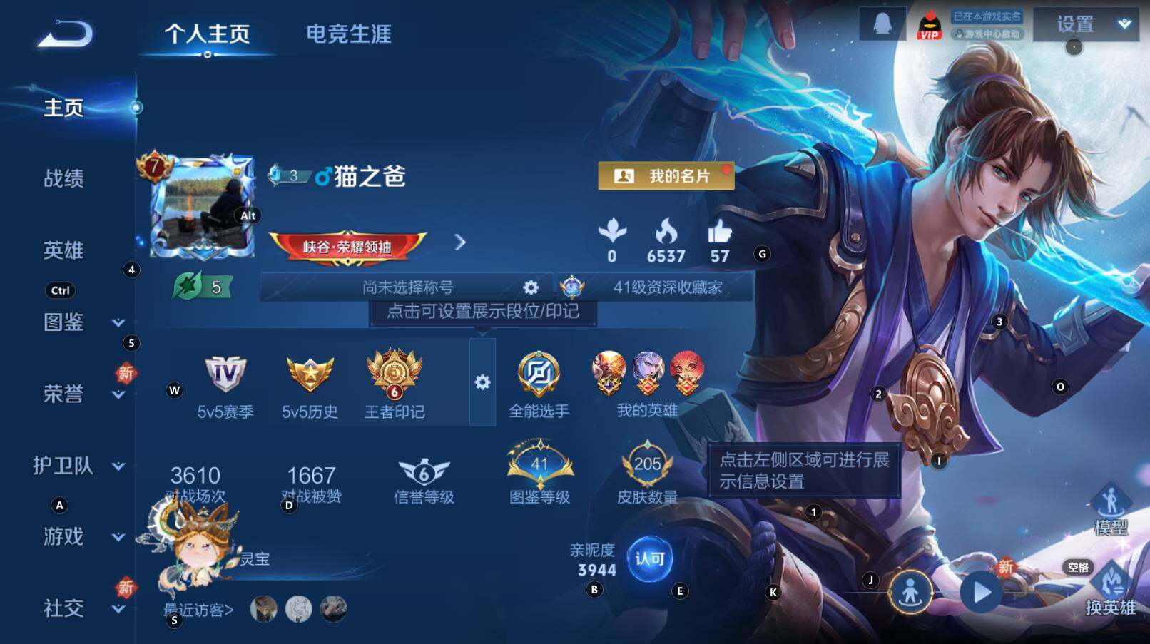 WZCMW3304636王者荣耀账号详情图6