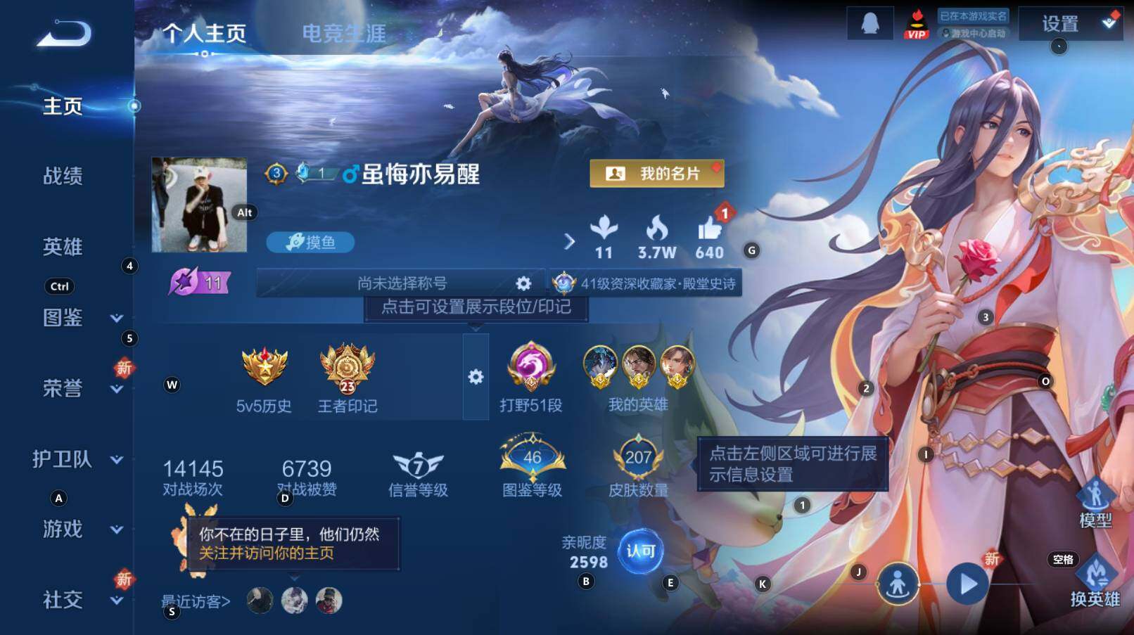 WZCMW3315530王者荣耀账号详情图7 WZCMW3315530王者荣耀账号详情图7