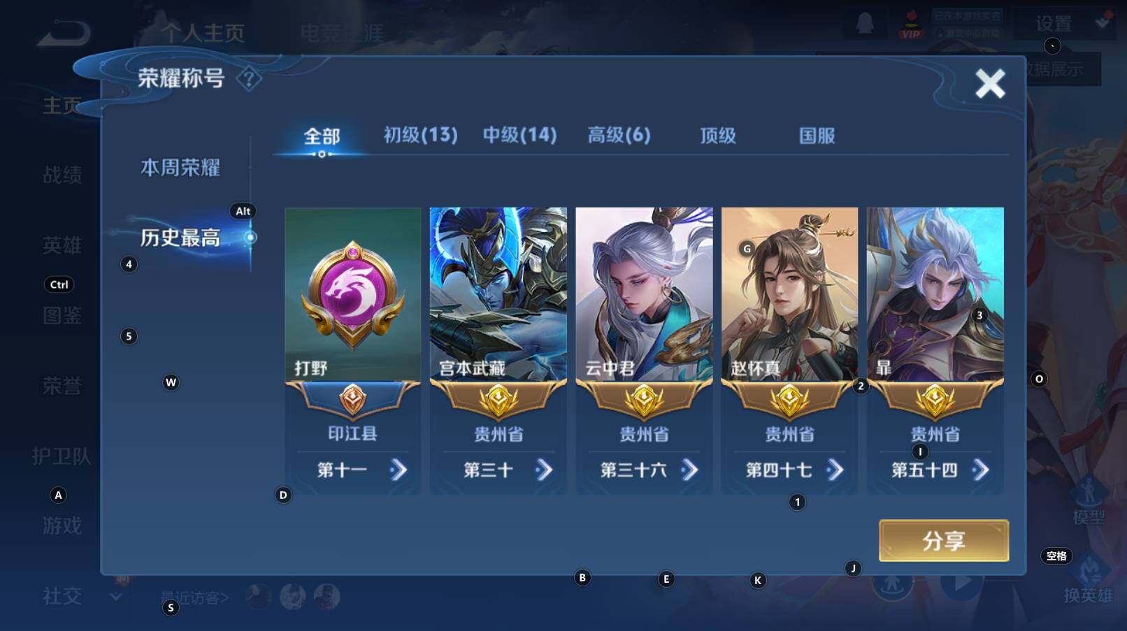 WZCMW3315530王者荣耀账号详情图8 WZCMW3315530王者荣耀账号详情图8