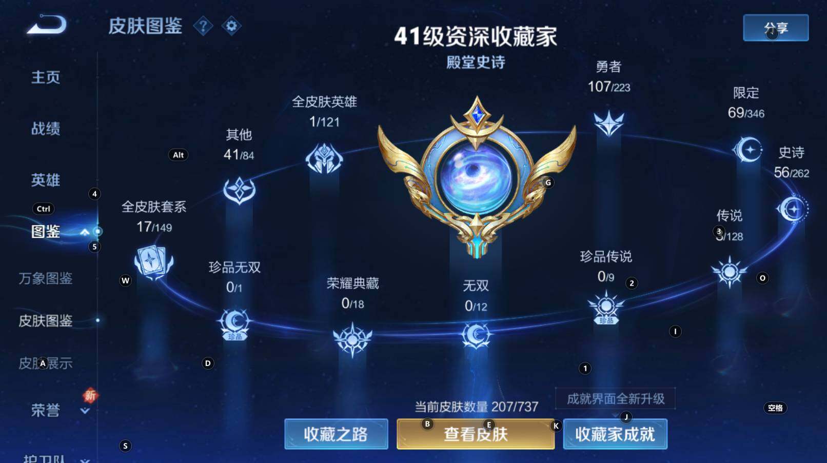 WZCMW3315530王者荣耀账号详情图10 WZCMW3315530王者荣耀账号详情图10