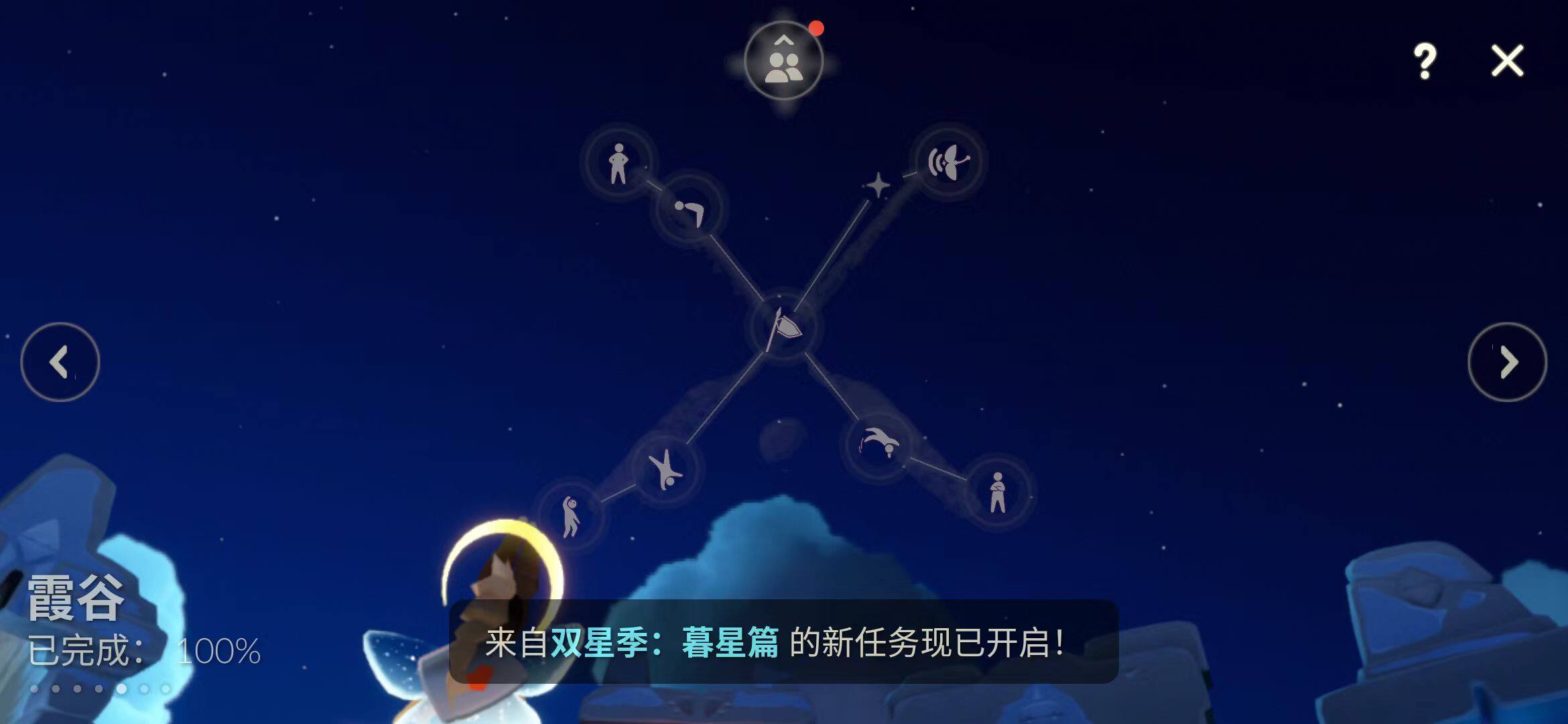 GYEY316990光遇账号详情图6 GYEY316990光遇账号详情图6