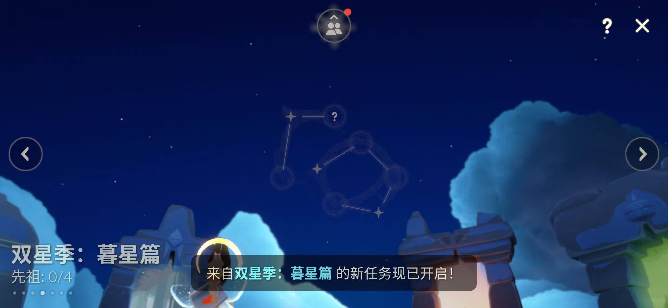 GYEY316990光遇账号详情图5 GYEY316990光遇账号详情图5