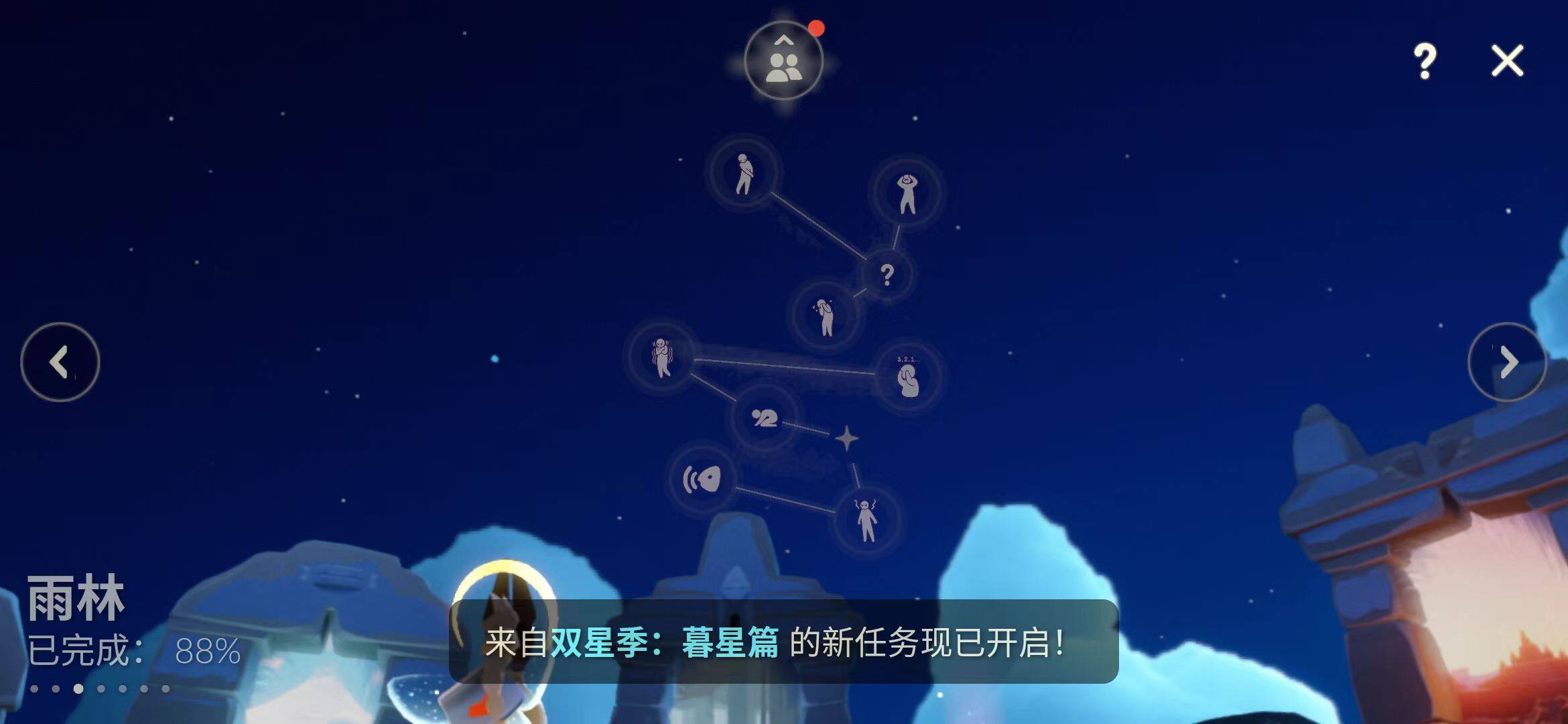 GYEY316990光遇账号详情图4 GYEY316990光遇账号详情图4