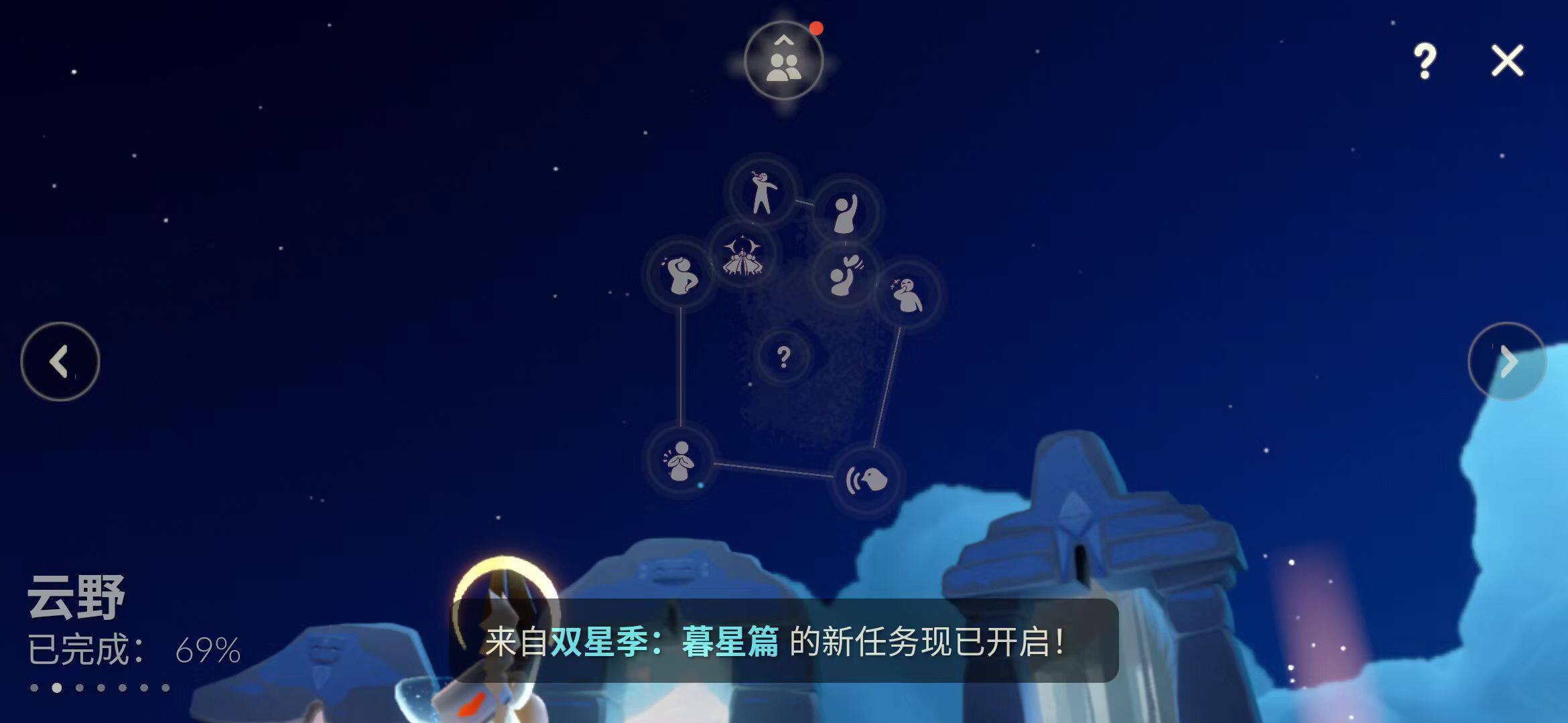 GYEY316990光遇账号详情图3 GYEY316990光遇账号详情图3