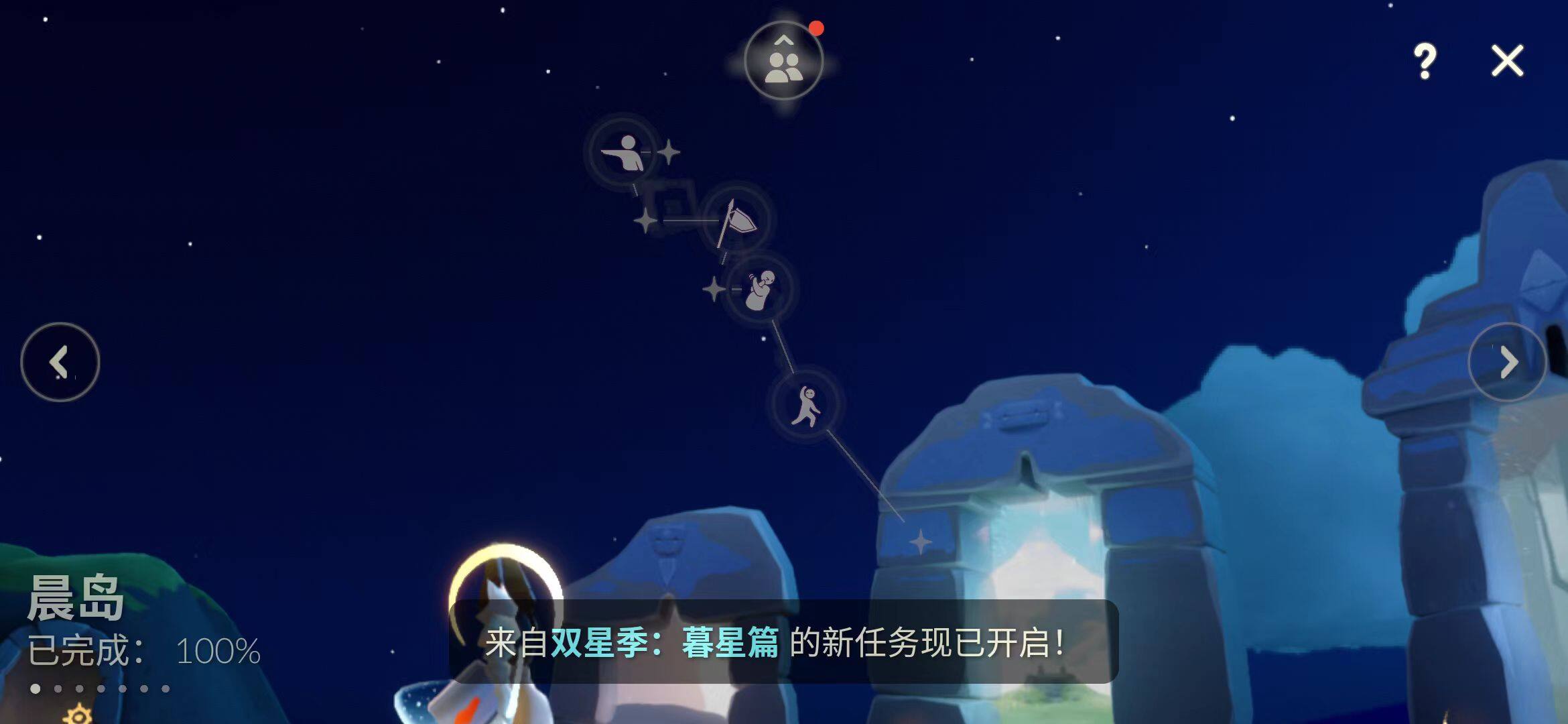 GYEY316990光遇账号详情图2 GYEY316990光遇账号详情图2