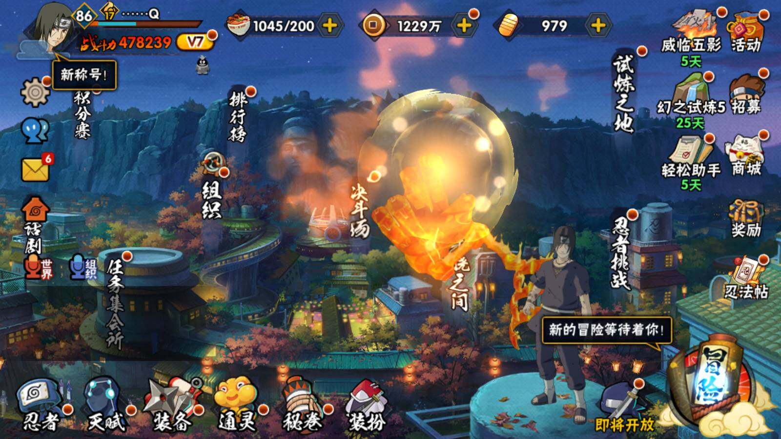 HYLFY326865火影忍者账号详情图2