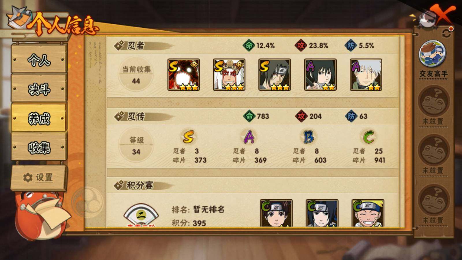 HYLFY326865火影忍者账号详情图3