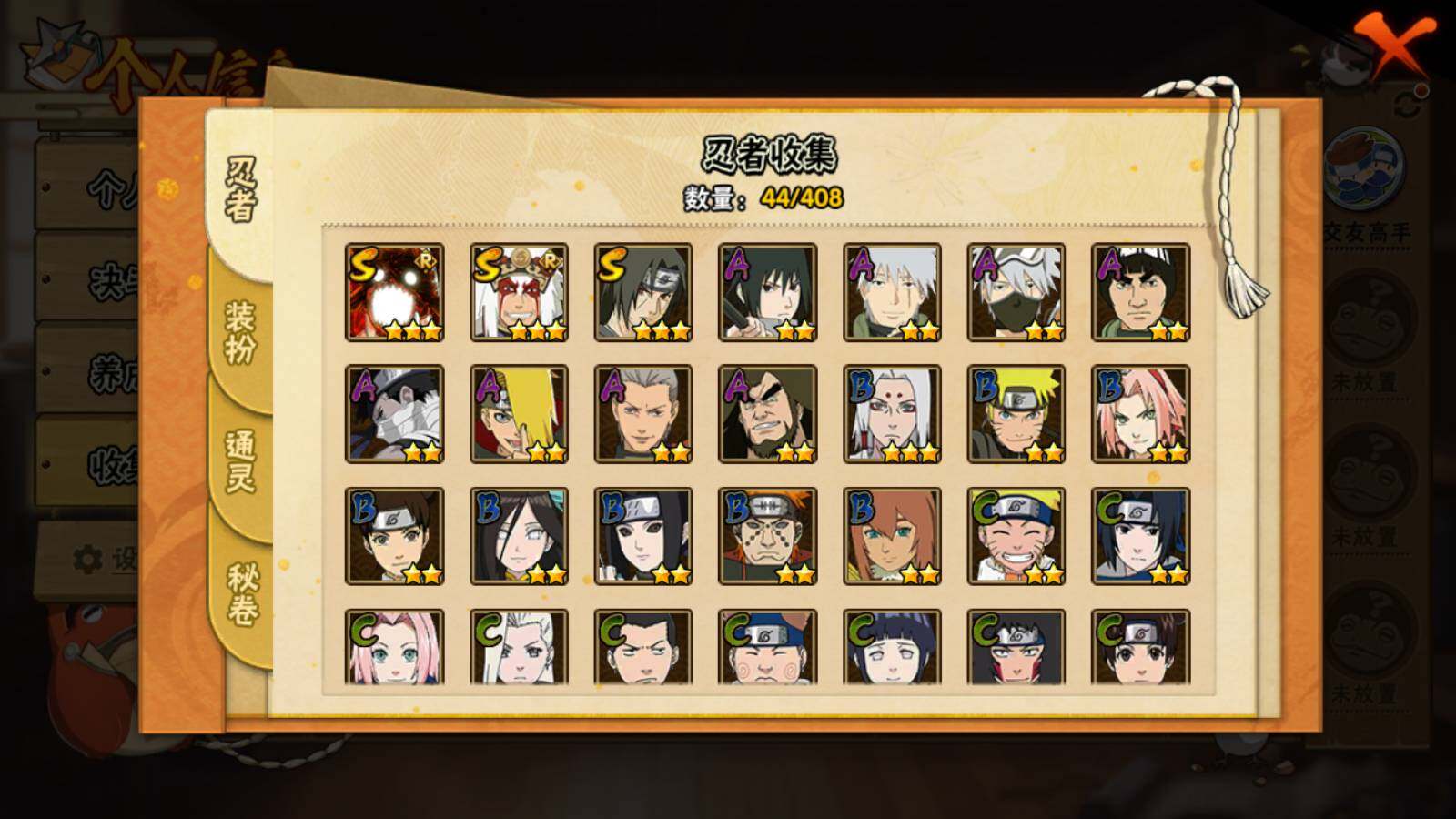 HYLFY326865火影忍者账号详情图4