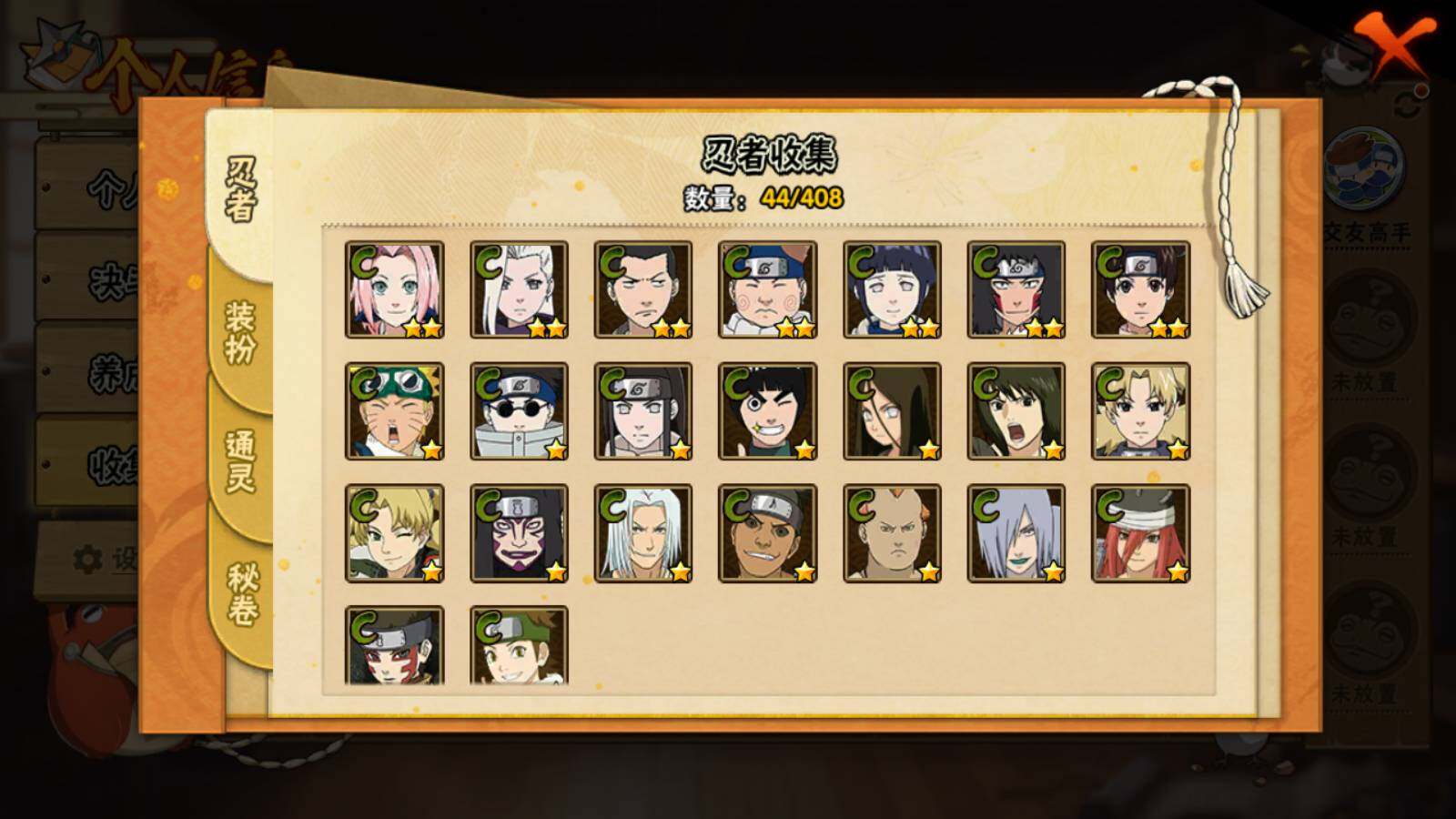 HYLFY326865火影忍者账号详情图5