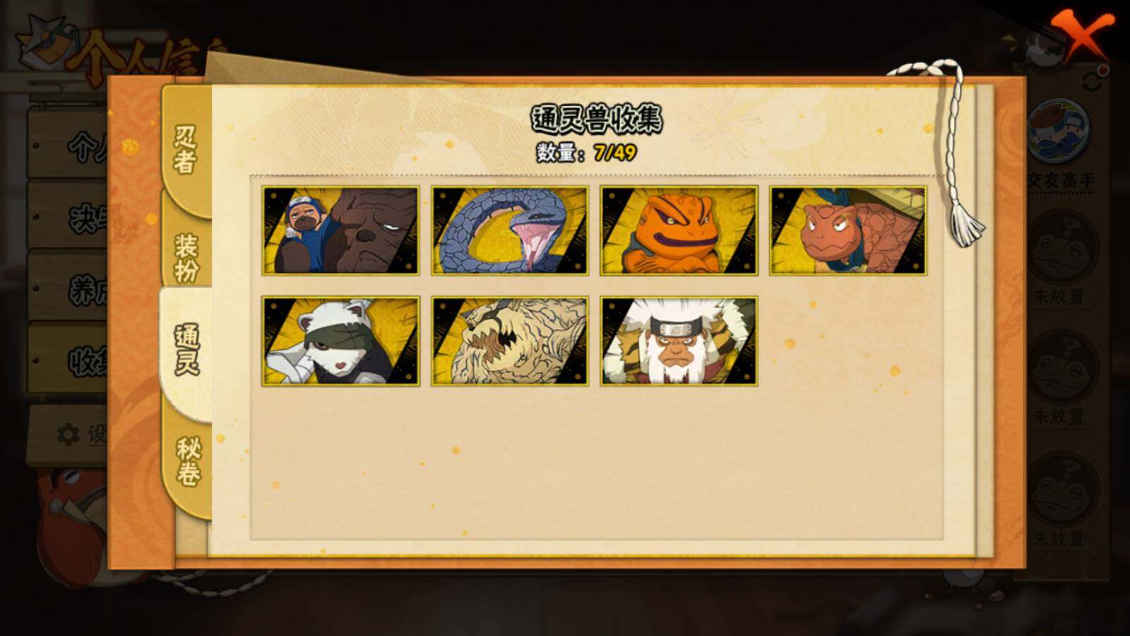 HYLFY326865火影忍者账号详情图6