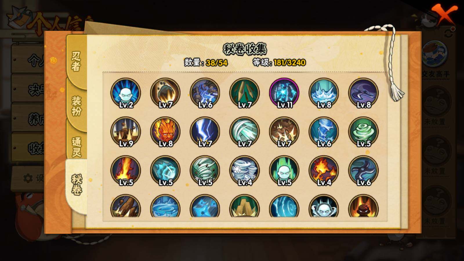 HYLFY326865火影忍者账号详情图7