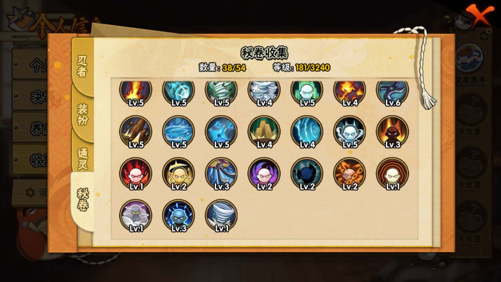 HYLFY326865火影忍者账号详情图8