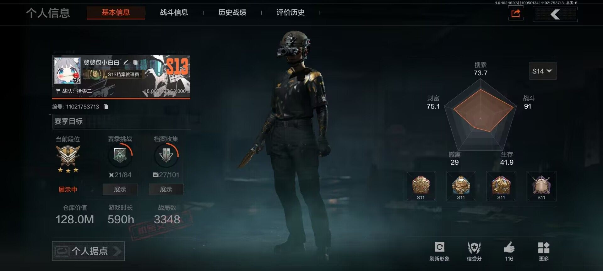 暗区突围账号安卓QQ【AQZG251】等级：30/段位：新锐/仓库价值(百万)：128/柯恩币：68958/工兵铲/赢家匕首/棱光裂变·QBU191/旗帜·AEK/竞技·FAL