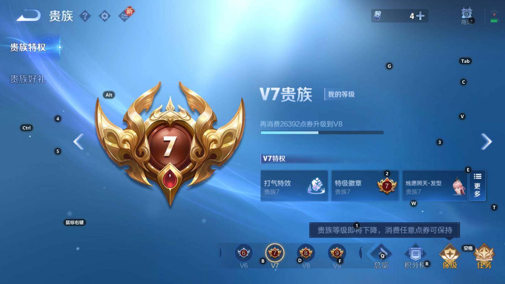 WZCMW3304654王者荣耀账号详情图6